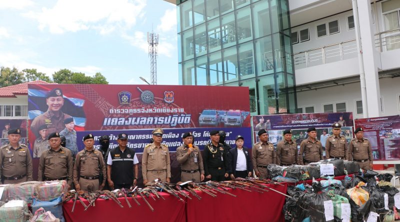 ตำรวจภูธรจังหวัดเชียงรายแถลงผลกวาดล้าง “ปิดเมือง สยบโจร โค่นอิทธิพล”
