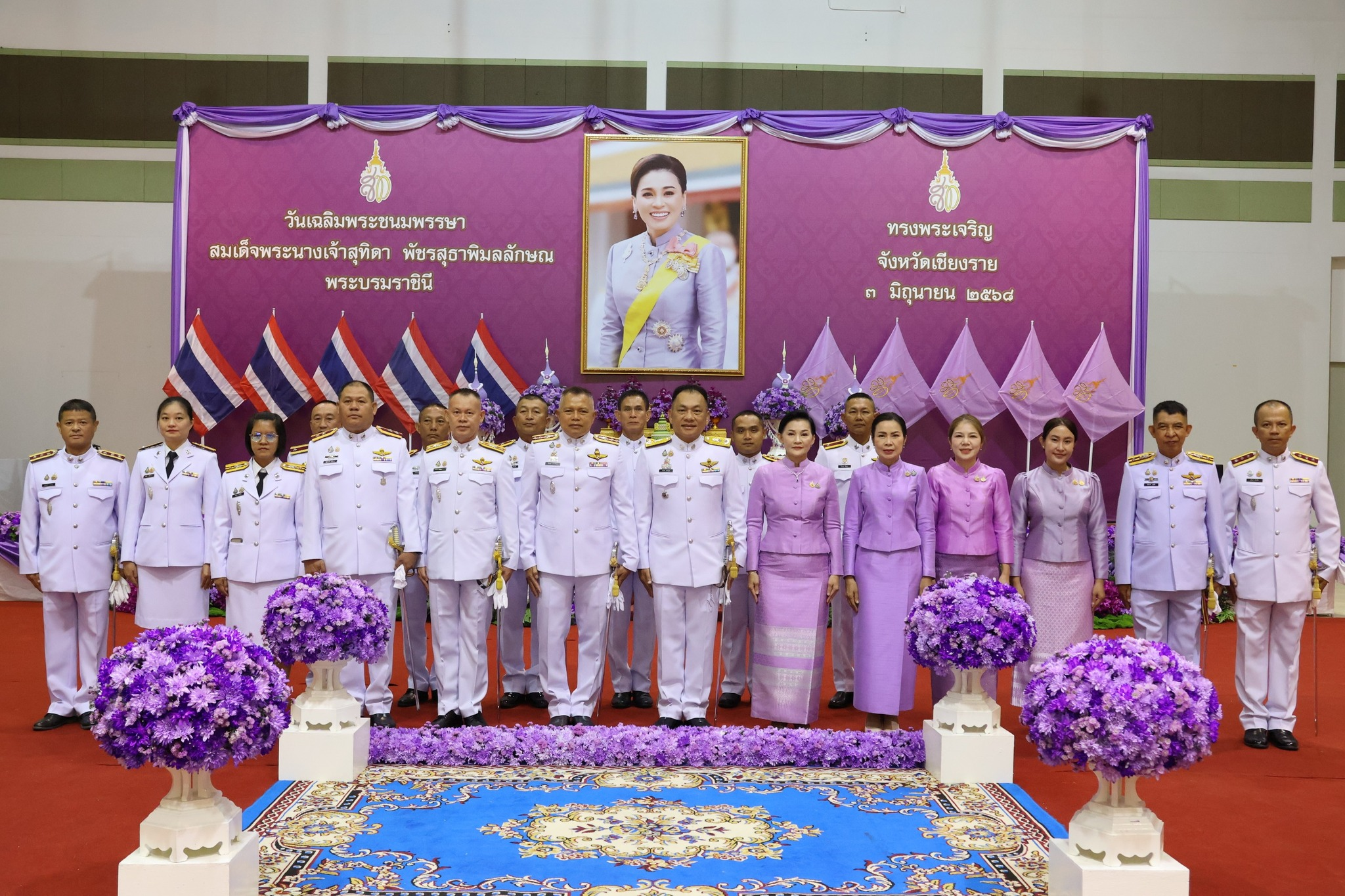 ตำรวจเชียงรายร่วมกิจกรรมวันเฉลิมพระชนมพรรษา 3 มิถุนายน 2568 สมเด็จพระนางเจ้าสุทิดา พัชรสุธาพิมลลักษณ พระบรมราชินี ของ จังหวัดเชียงราย